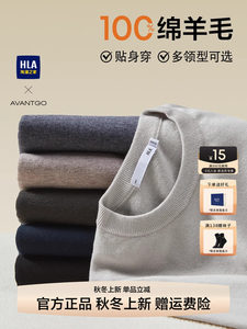 HLA/海澜之家轻商务纯羊毛长袖针织衫秋冬新款黑色毛衣内搭打底男