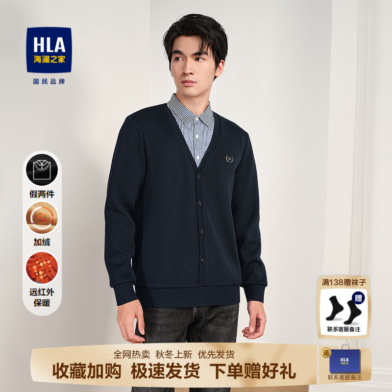 海澜之家加绒假两件保暖针织衫男