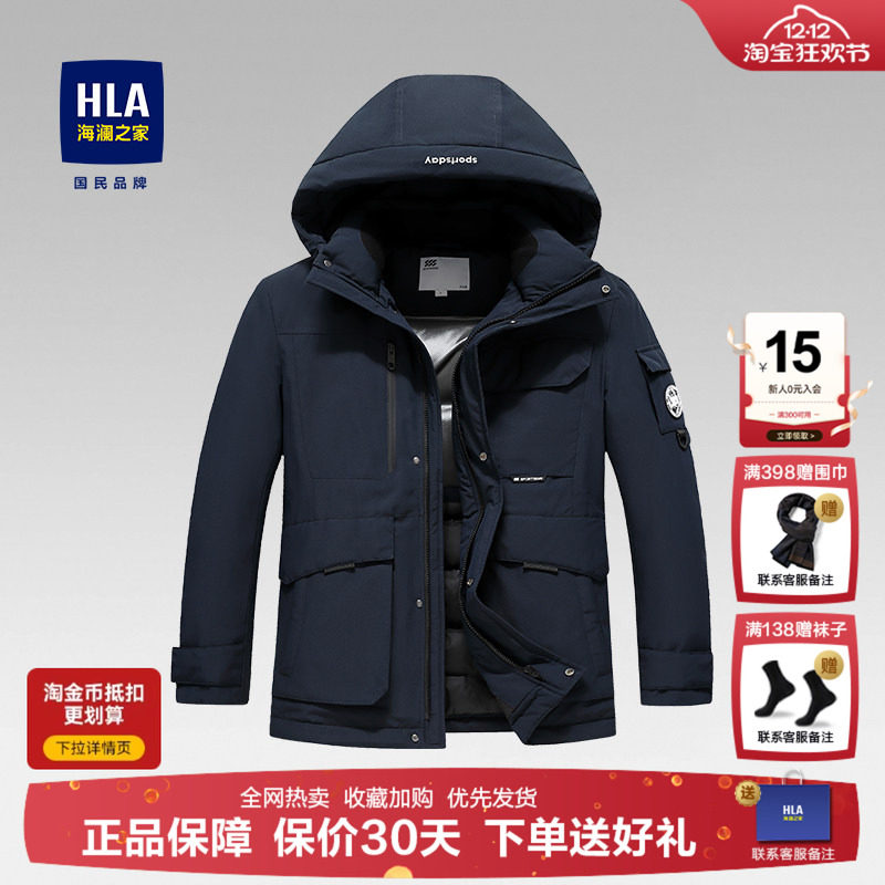 海澜之家羽绒服男士短款25冬季新款百搭连帽黑加厚青年上衣外套男