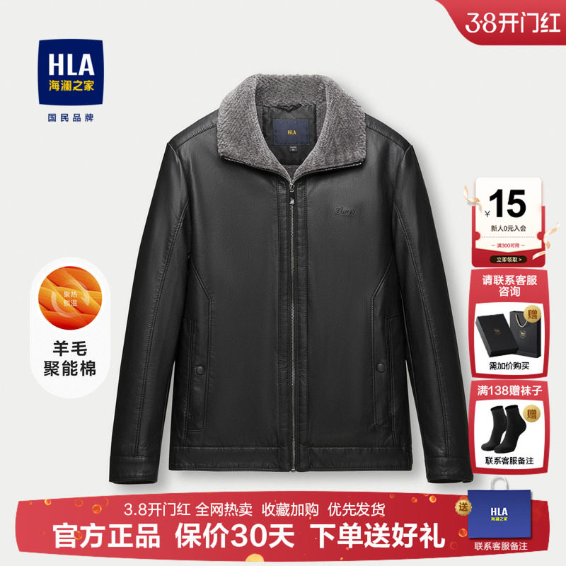 HLA/海澜之家羊毛聚能棉夹克秋冬PU皮质翻领保暖加厚黑色外套男士