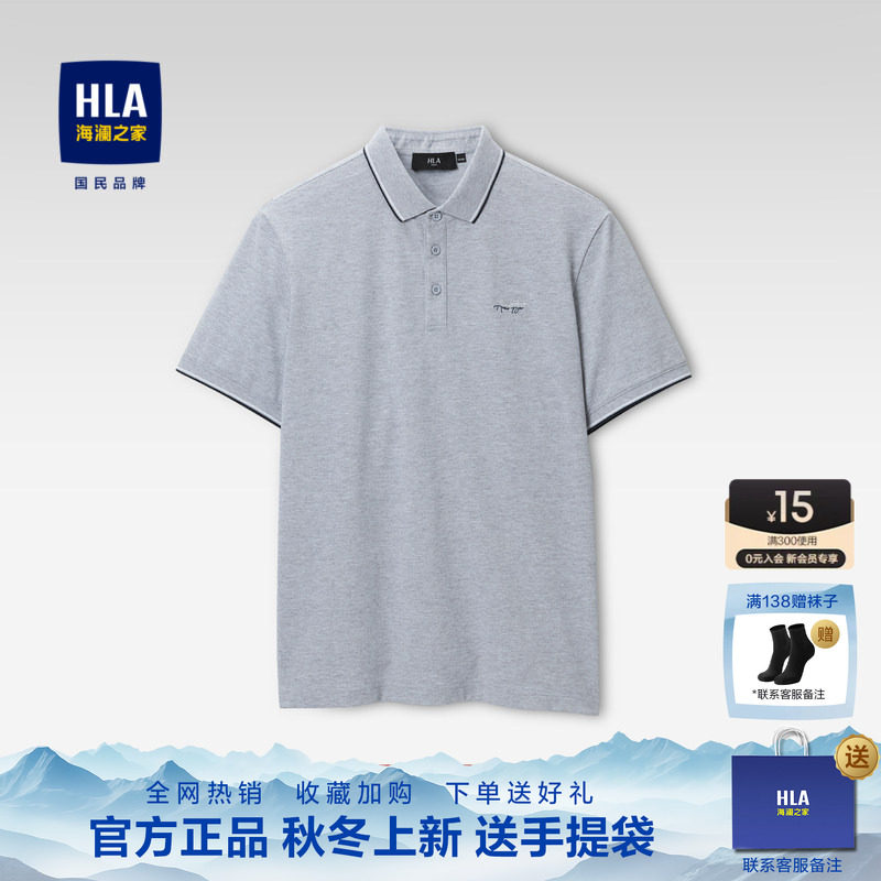 海澜之家礼盒装短袖POLO衫图片