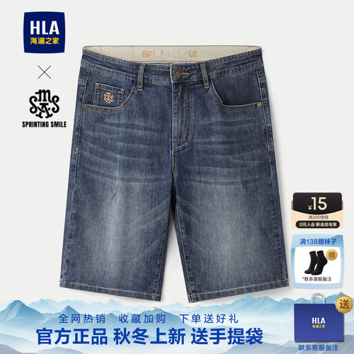 海澜之家五袋款撞色刺绣牛仔中裤