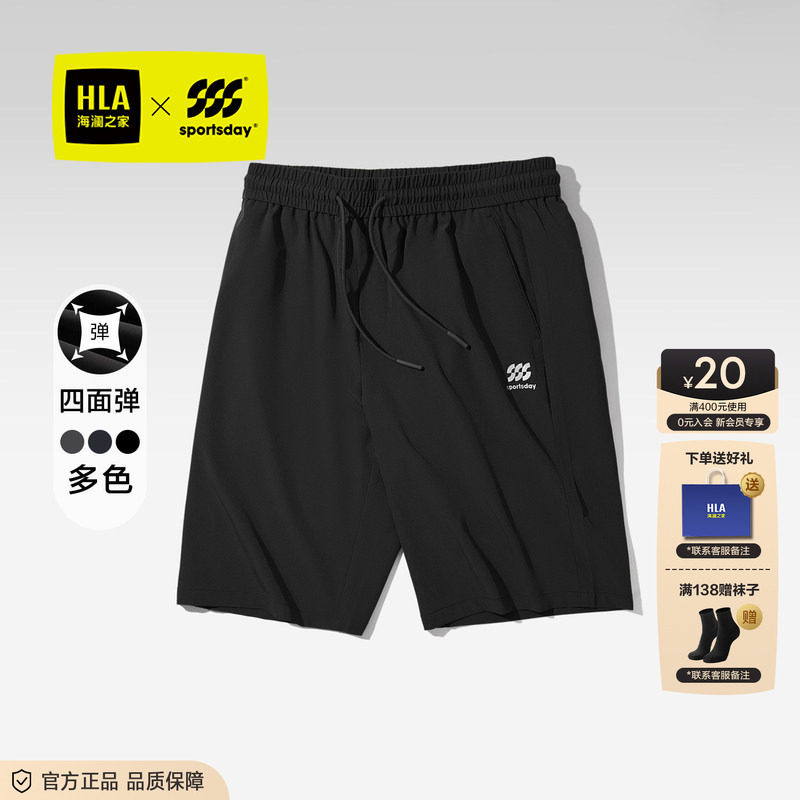 HLA/海澜之家男士直筒宽松爸爸速干五分裤夏季新款冰丝男装短裤男