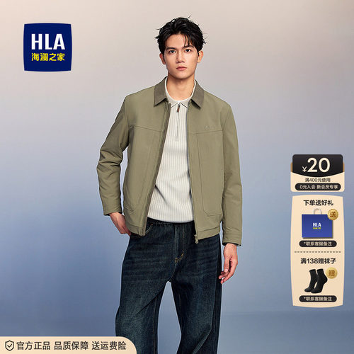 HLA/海澜之家国民臻品翻领夹克26秋新绣花工装风拉链门襟外套男
