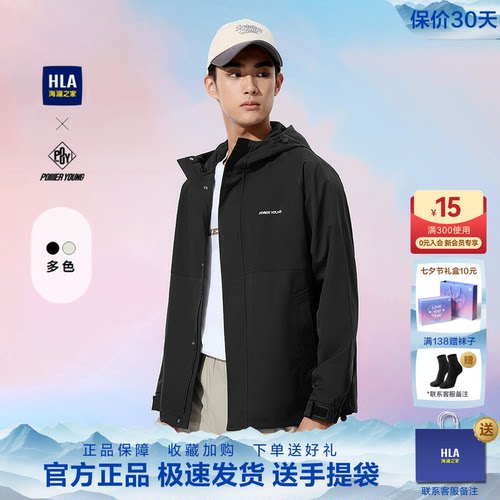 海澜之家撞色刺绣抽绳连帽夹克男