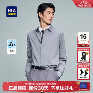25夏季 衬衫 新款 免烫正装 男 HLA 上衣面试寸衫 海澜之家商务抗皱工装