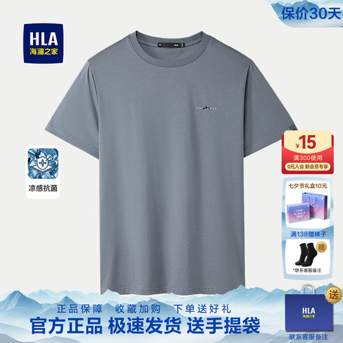 HLA/海澜之家男装圆领中年短袖