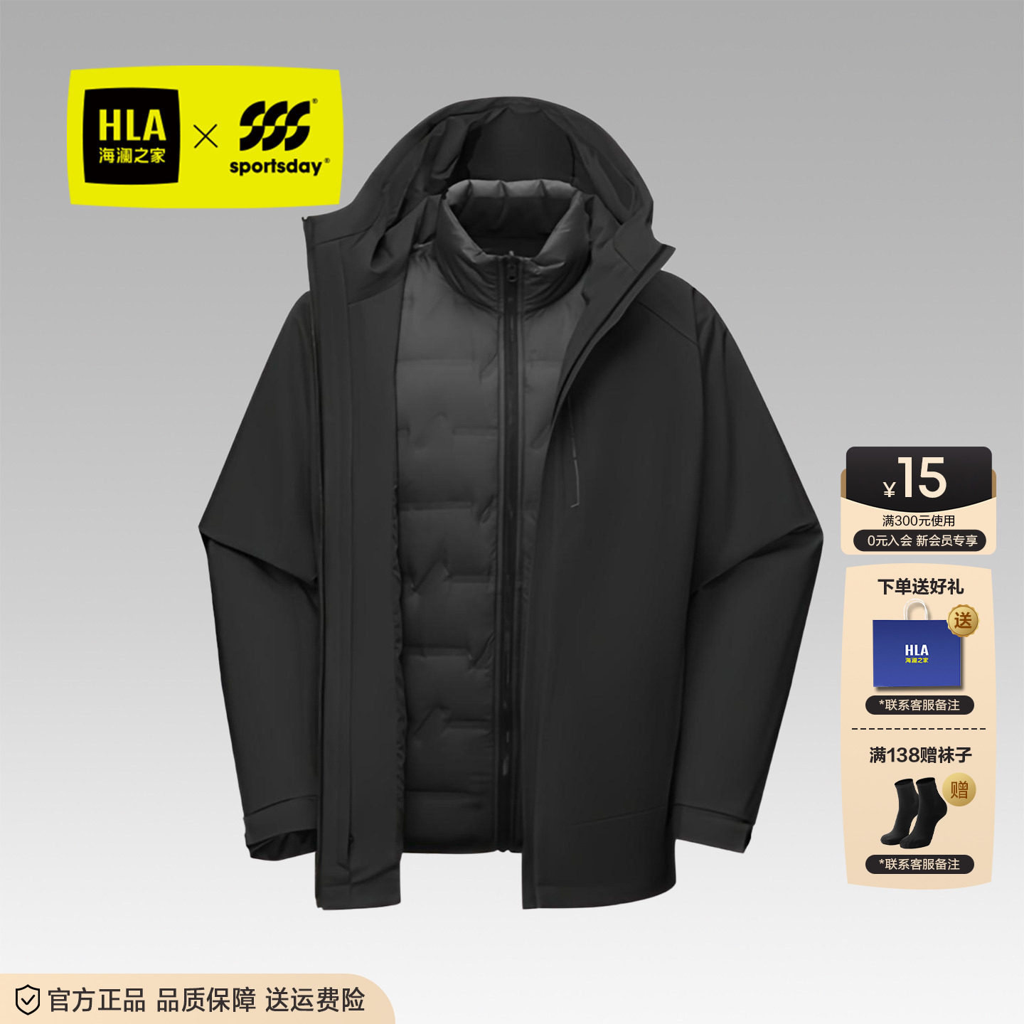 海澜之家可脱卸内胆连帽羽绒服图片
