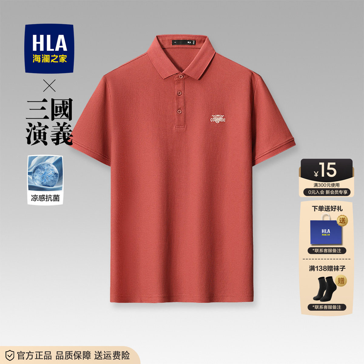 HLA/海澜之家父亲节礼物爸爸短袖POLO衫26夏季新款商务翻领T恤男