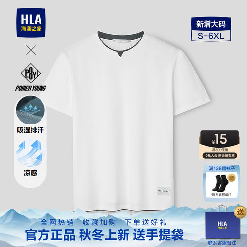 海澜之家POWERYOUNG系列短T男