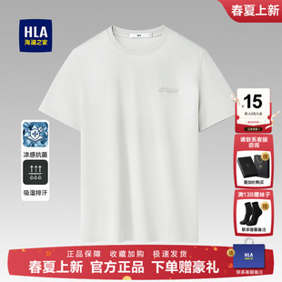 新款 T恤25夏季 海澜之家圆领短袖 凉感透气上衣男 父亲节爸爸款