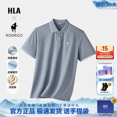 海澜之家轻商务绣花短袖POLO衫男