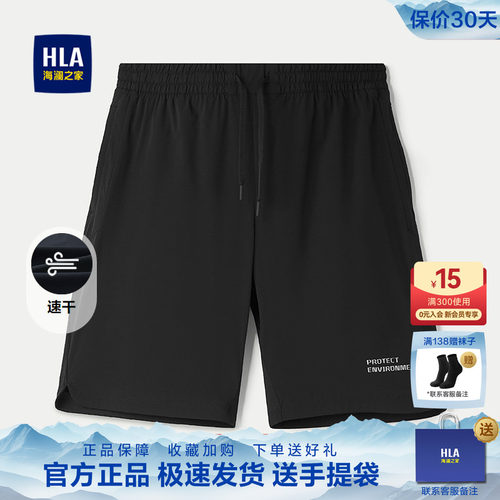 海澜之家速干弹力印花休闲中裤男