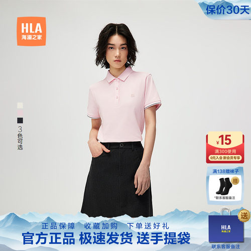 海澜之家透气珠地翻领透气POLO衫