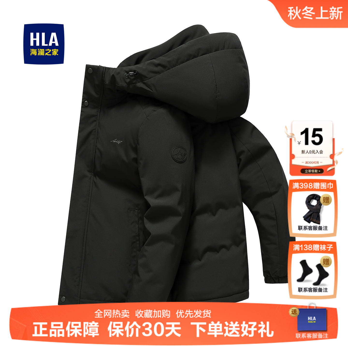 海澜之家中年加厚爸爸外套男