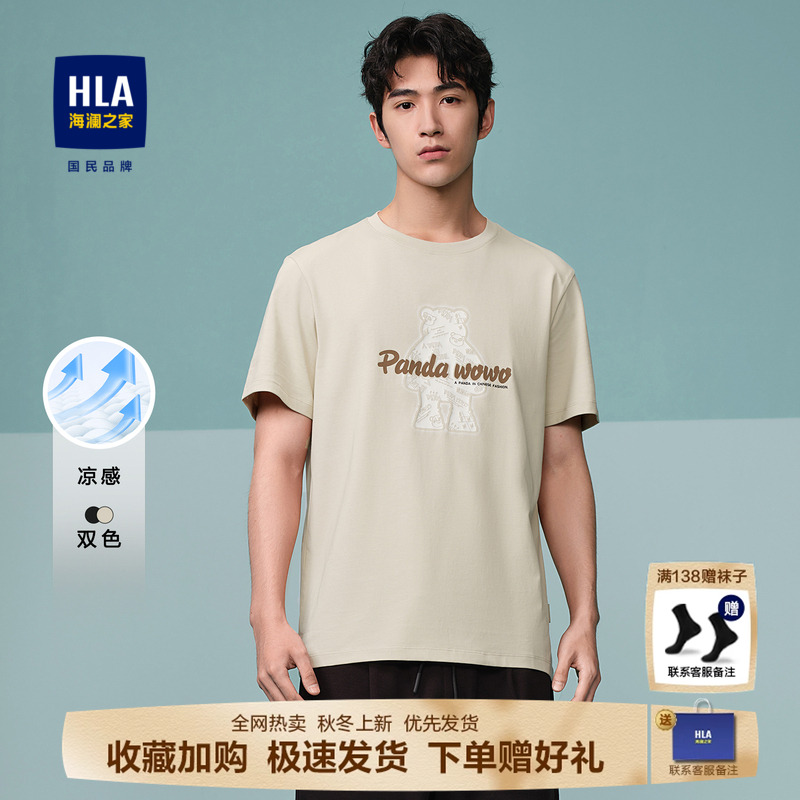 HLA/海澜之家印花米杏短袖t恤