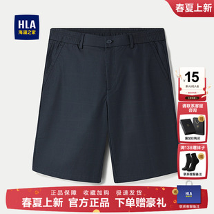 绣花简约商务通勤舒适裤 HLA 25春夏新款 休闲短裤 子男 海澜之家修身