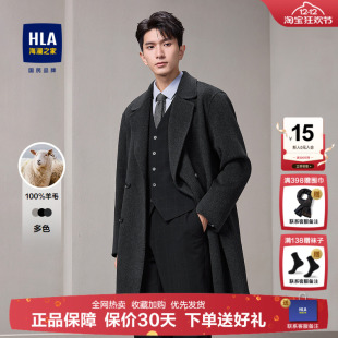 HLA 系列大衣25秋冬新平驳领纯羊毛保暖外套男 海澜之家轻商务经典