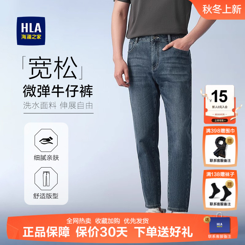 海澜之家五袋印花九分锥形牛仔裤