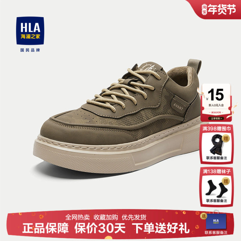 HLA/海澜之家保暖休闲鞋2025新款云感鞋垫绒感内里拼接保暖板鞋男,流行男鞋,休闲板鞋,淘宝优惠券,粉丝福利购,淘宝优惠卷