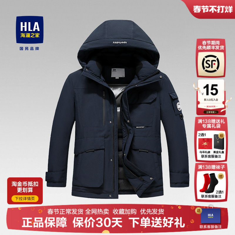 海澜之家羽绒服男士短款25冬季新款百搭连帽黑加厚青年上衣外套男