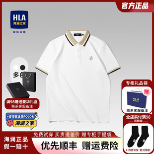 上衣体恤男 海澜之家POLO衫 商务翻领休闲polo衫 新款 男2024夏季 HLA