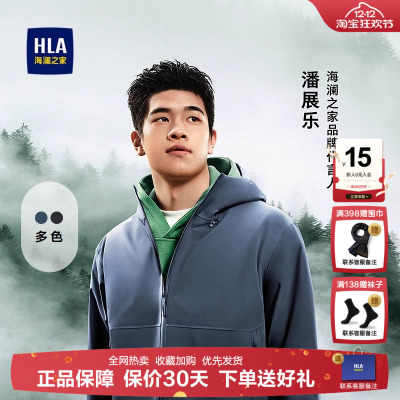 HLA/海澜之家防风防水冲锋衣2025