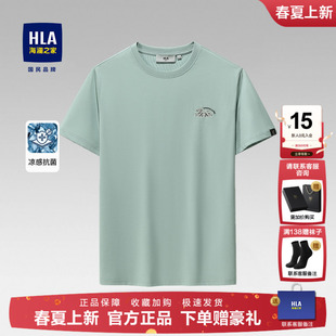 父亲中年爸爸上衣短袖 HLA 新款 T恤夏季 男 海澜之家本命年圆领短袖