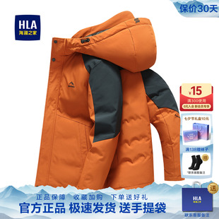 海澜之家男士连帽羽绒服男款2025新款冬季中年爸爸装极寒外套男