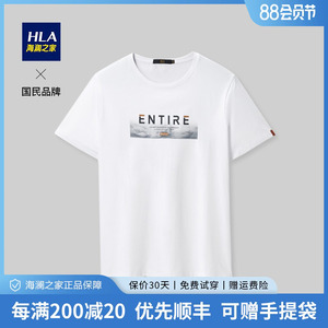 HLA/海澜之家休闲潮流薄款圆领短袖T恤夏季新款印花白短t恤男青年