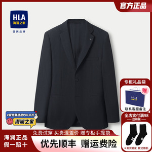 HLA/海澜之家轻旅系列休闲西服男24春夏新胸针点缀修身西装外套男