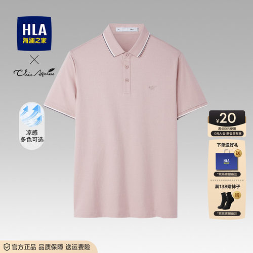 海澜之家夏季短袖POLO衫男