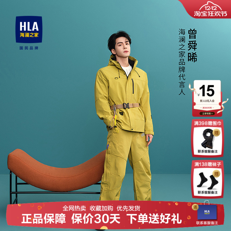 HLA/海澜之家曾舜晞同款夹克25秋季新款连帽磁吸拉链多口袋外套男