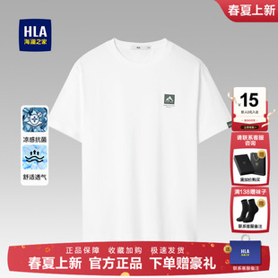 凉感 新打底印花圆领白短袖 HLA T恤夏季 男t 海澜之家冰爽棉短袖