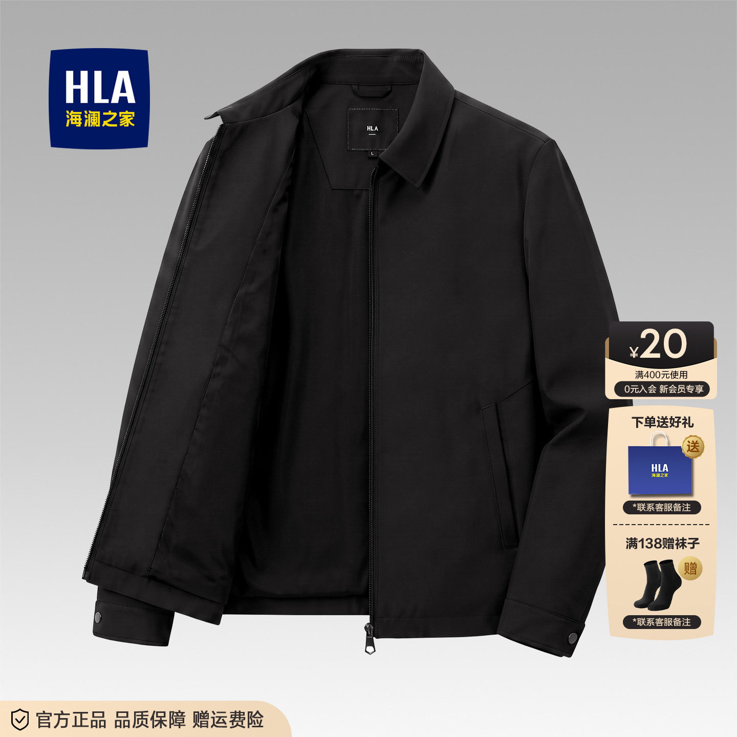 【三防】海澜之家翻领行政夹克秋季新款商务休闲外套高端男装爸爸