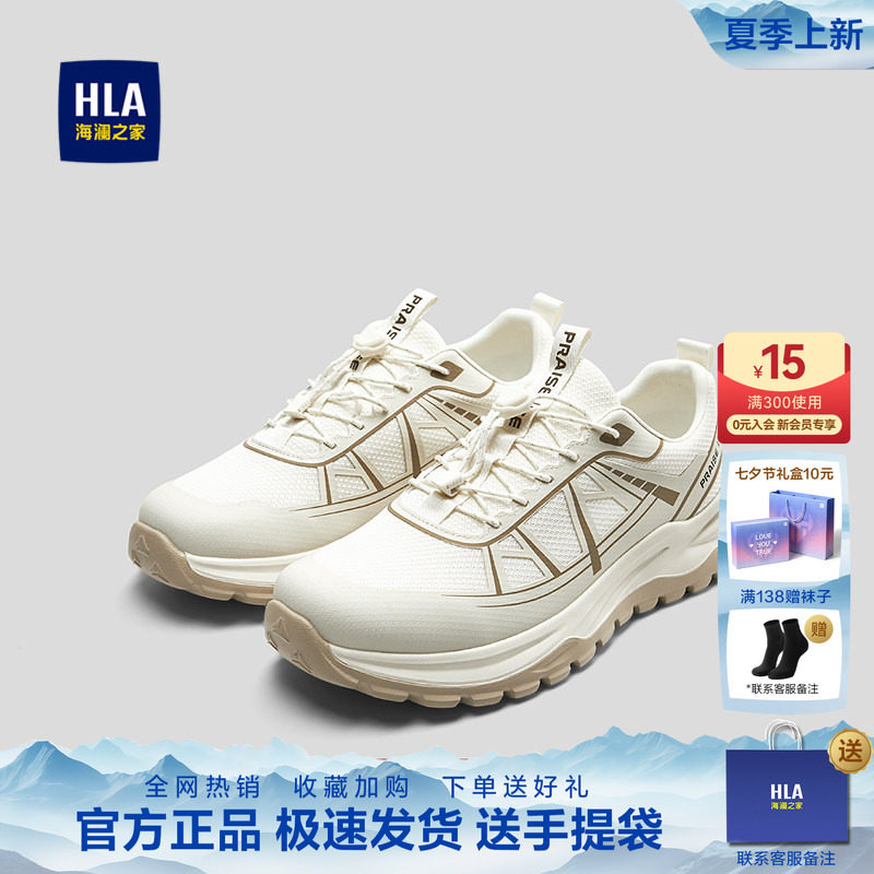 HLA/海澜之家抽绳系带休闲鞋26新透气网面时尚平跟户外运动鞋子男