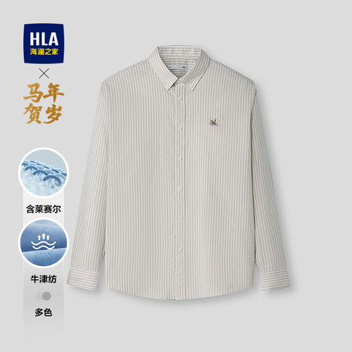 海澜之家纯棉休闲衬衫男