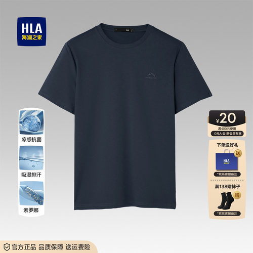 海澜之家中年爸爸深色短袖