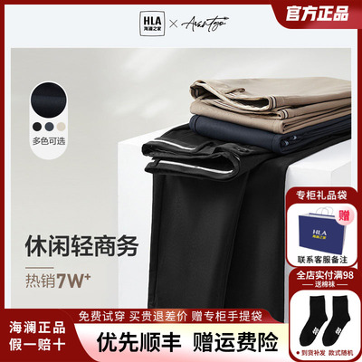 HLA/海澜之家爸爸休闲裤