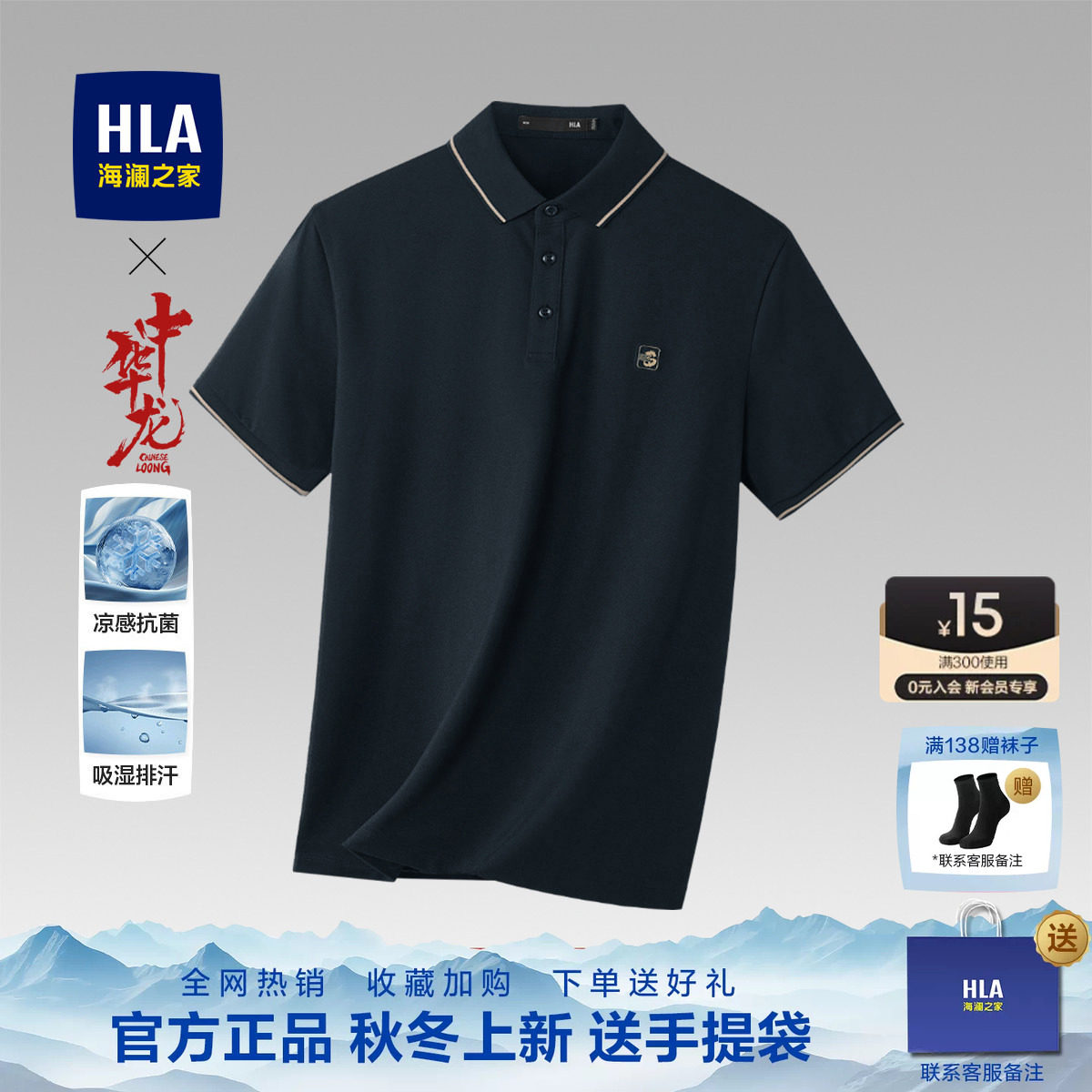 【父亲节礼物】海澜之家中老年送礼礼物POLO衫26新款短袖T恤男