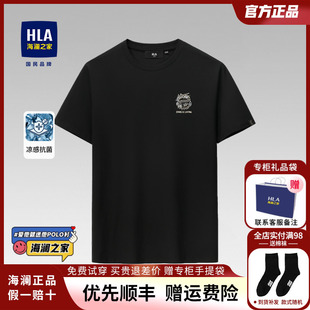 父亲圆领刺绣中年爸爸男士 HLA海澜之家短袖 T恤24夏季 新款 t恤上衣