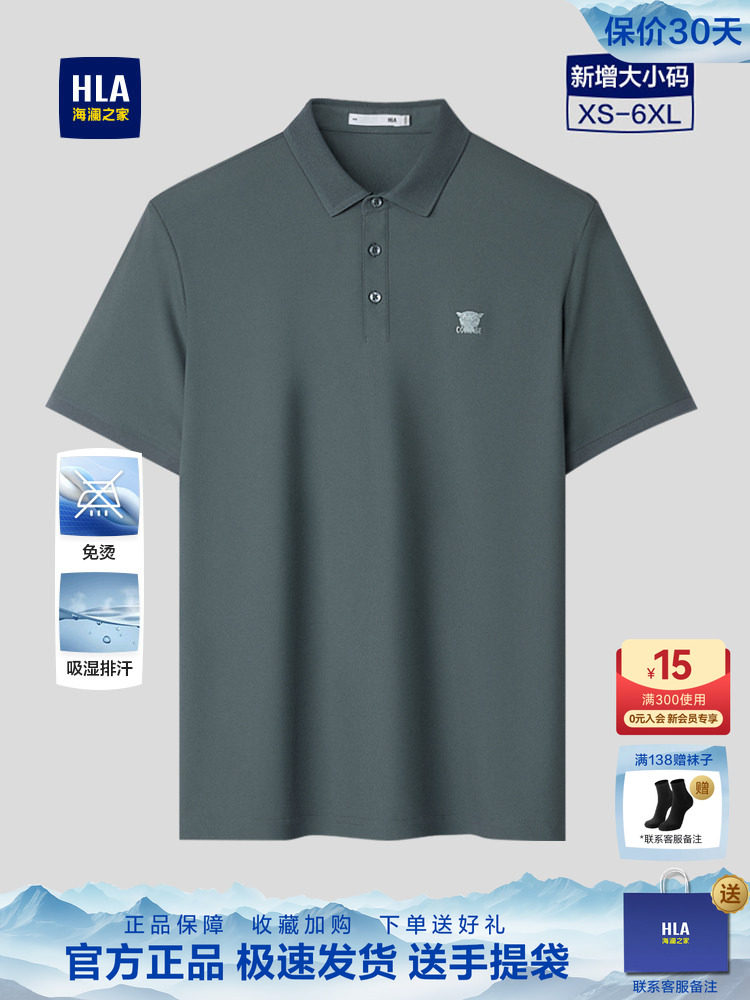 海澜之家爸爸polo衫夏季新款t恤男士中老年冰丝父亲节礼物衣服男