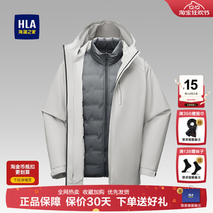 新款 2025冬季 保暖加厚冲锋衣外套男 海澜之家三合一羽绒服男士 HLA