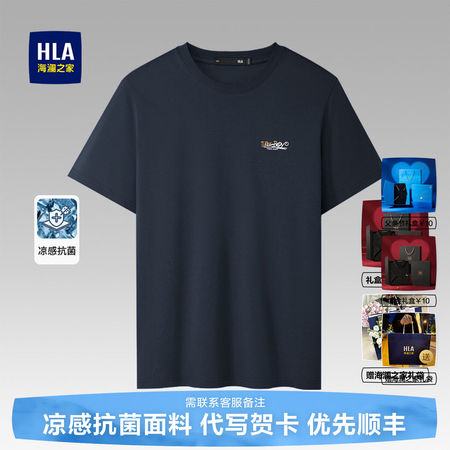 HLA/海澜之家白色学生短袖T恤26夏季新款大码宽松中年父亲半袖男