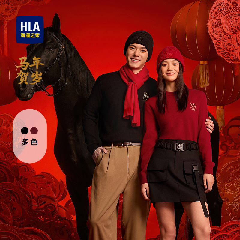 HLA/海澜之家马年贺岁红色针织衫2025秋冬新款圆领刺绣时尚毛衣男