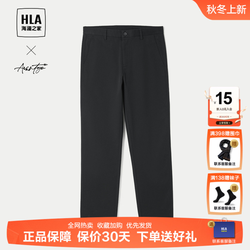 海澜之家夏季新款高端休闲裤男