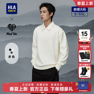 2025春秋新款 HLA POLO衫 长袖 翻领宽松上衣男 海澜之家中青年时尚