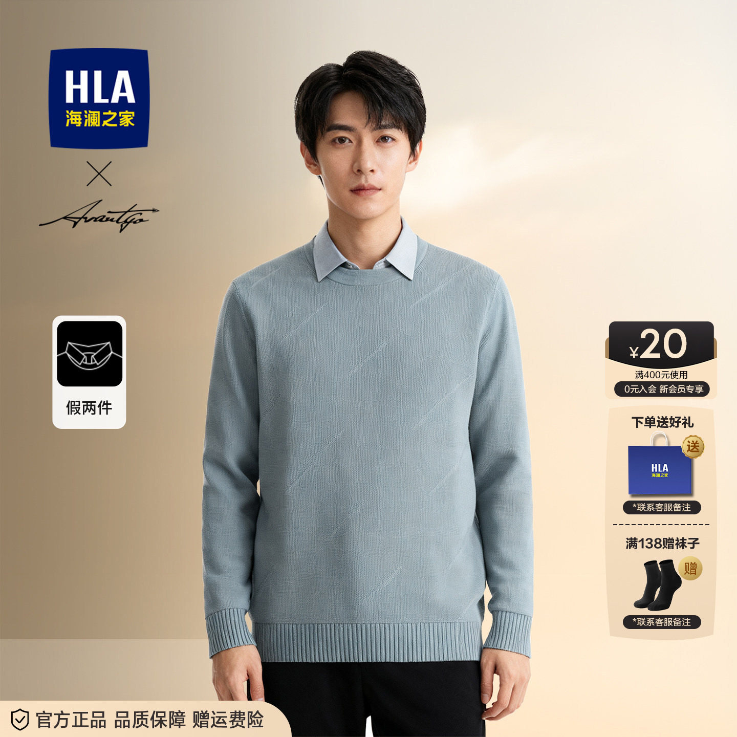 HLA/海澜之家休闲中年父亲双领针织衫男士爸爸商务衬衫领假两件男