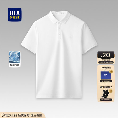 海澜之家礼盒装POLO衫男