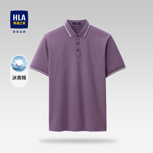 海澜之家父亲节男士 25夏季 HLA 爸爸POLO衫 男 新款 撞色翻领商务短袖